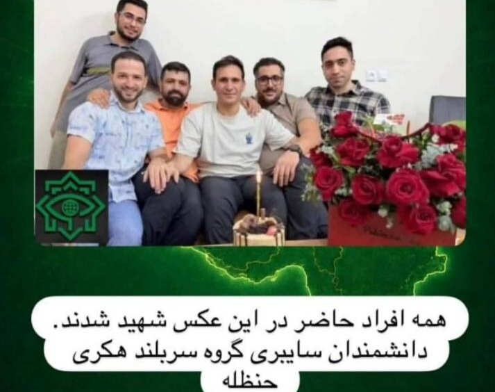 خبر جعلی در مورد شهادت اعضای گروه هکری حنظله
