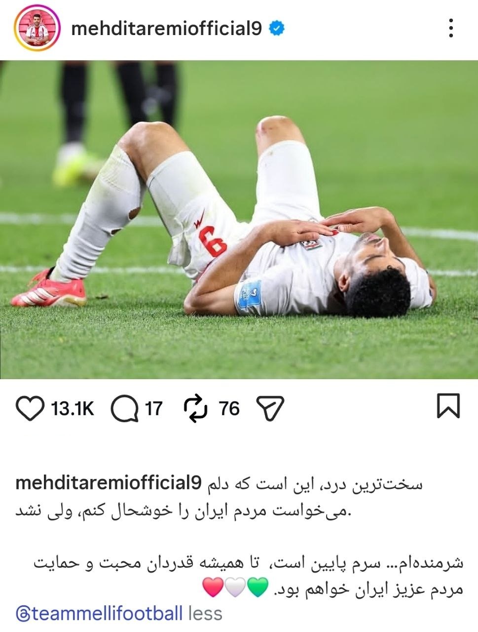 پست اینستاگرامی مهدی طارمی