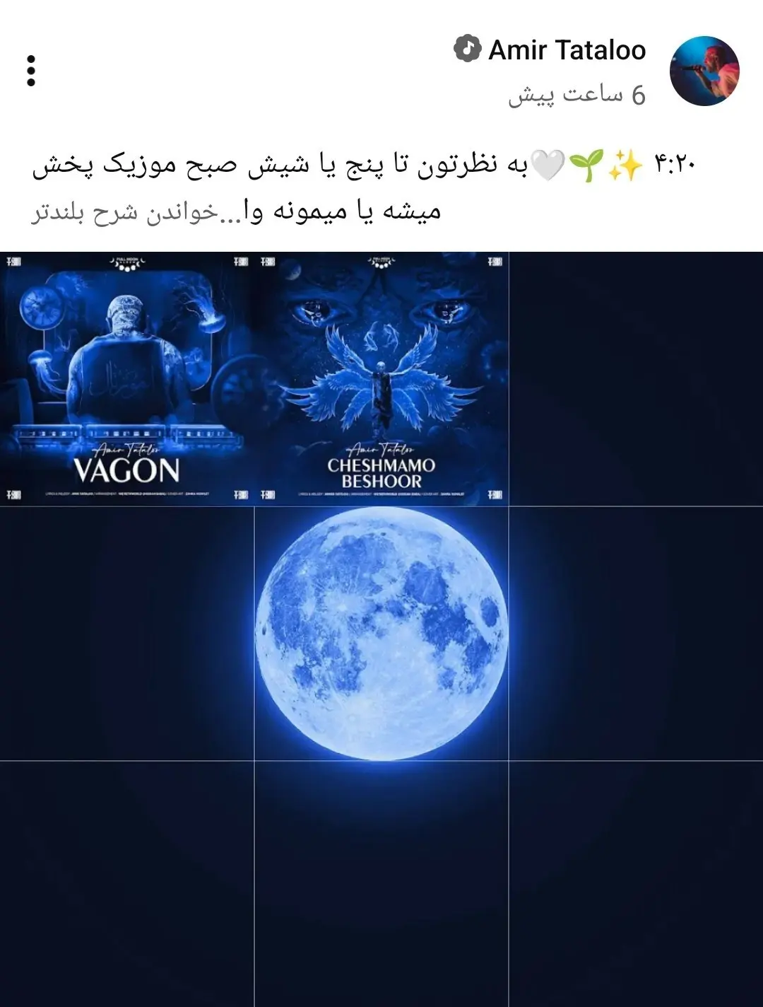 استوری تتلو