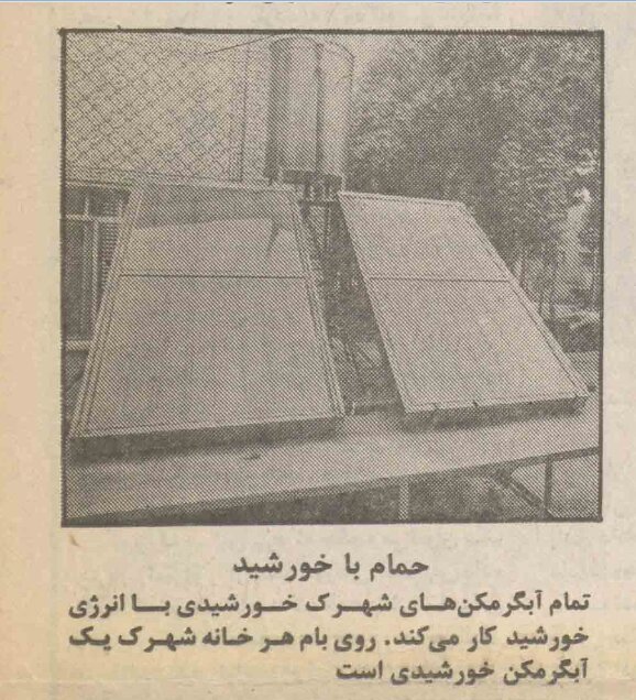 آبگرمکن‌های خورشیدی روی پشت‌بام