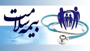 تداوم پوشش رایگان بیمه سلامت روستاییان برای دهک‌های یک تا پنج در تهران