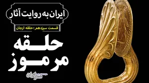 داستان حلقه رازآمیز پادشاه / تابوتی که همه را شگفت‌زده کرد (فیلم)