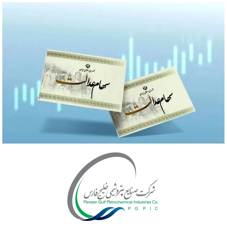 هلدینگ خلیج فارس