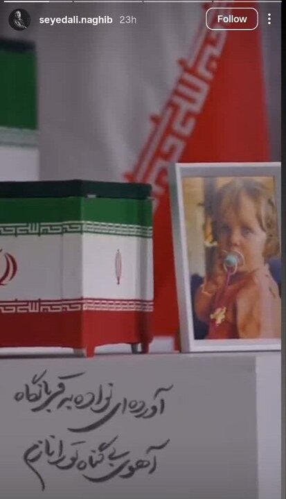 واکنش هنرمندان در وداع با رهبر شهید
