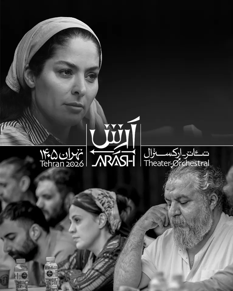 آرتیکت