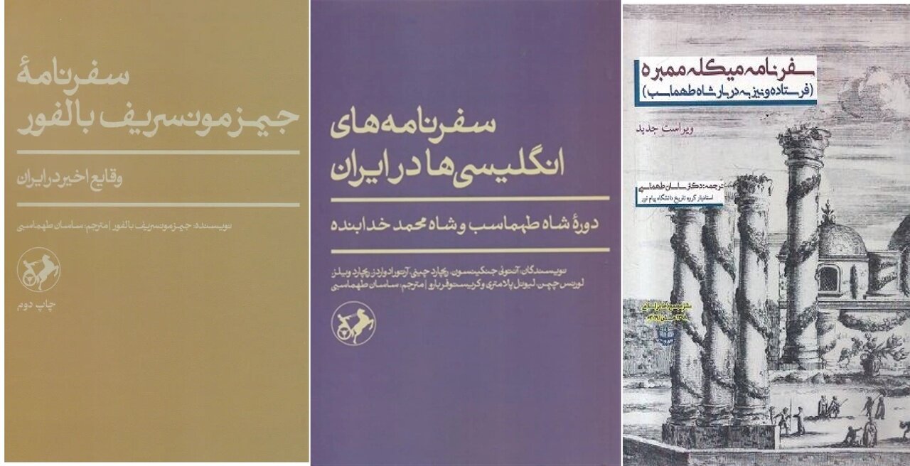 سفرنامه