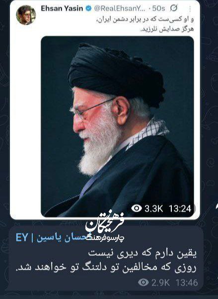 واکنش احسان یاسین خواننده، به شهادت آیت‌الله سیدعلی خامنه‌ای