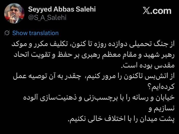 وزیر ارشاد: پشت میدان را با اختلاف خالی نکنیم