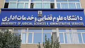 پذیرش بدون آزمون ارشد علوم قضایی ۱۴۰۵؛ ویژه زنان و استعدادهای درخشان