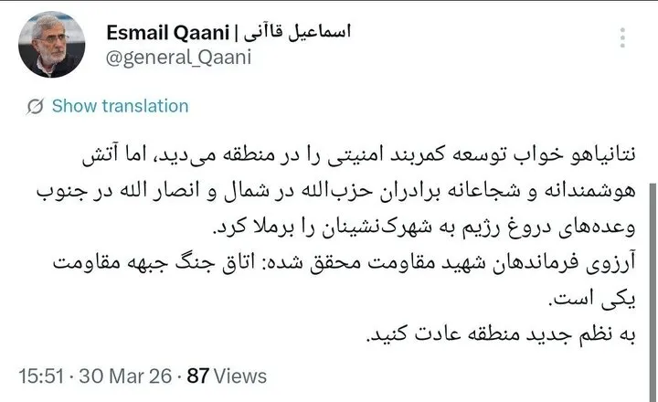 سردار قاآنی