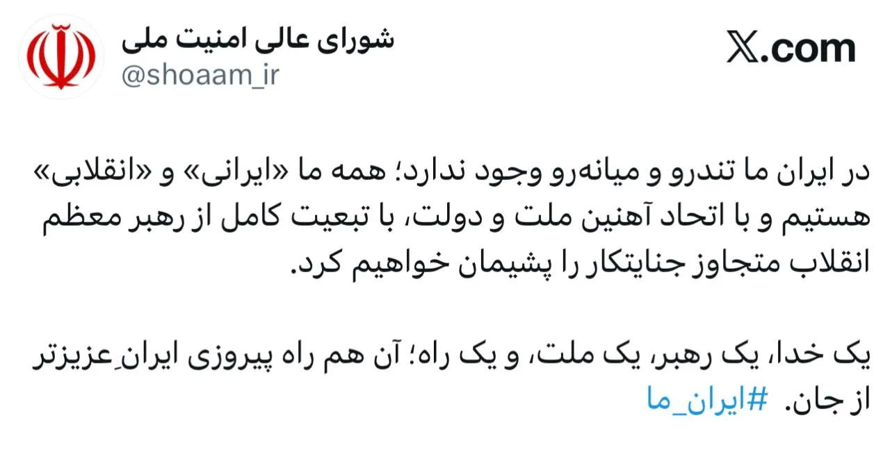 سران قوا