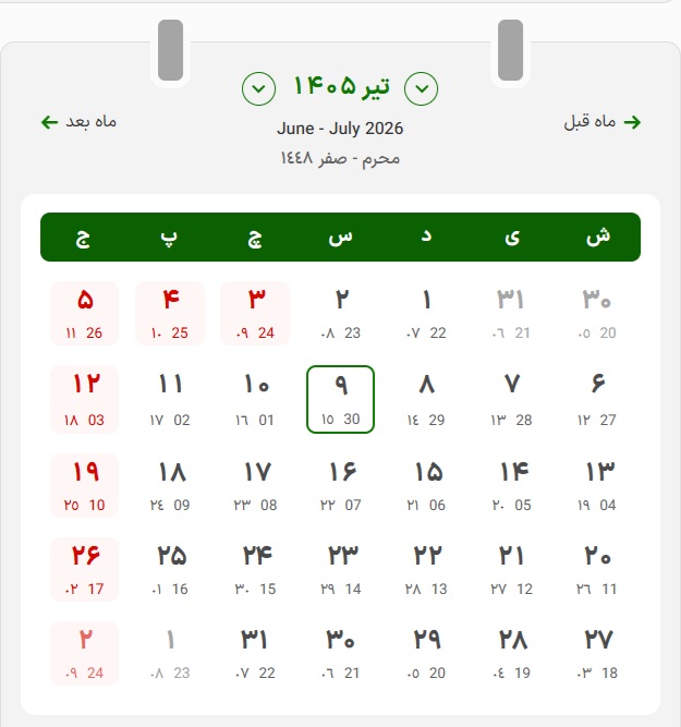 9 تیر