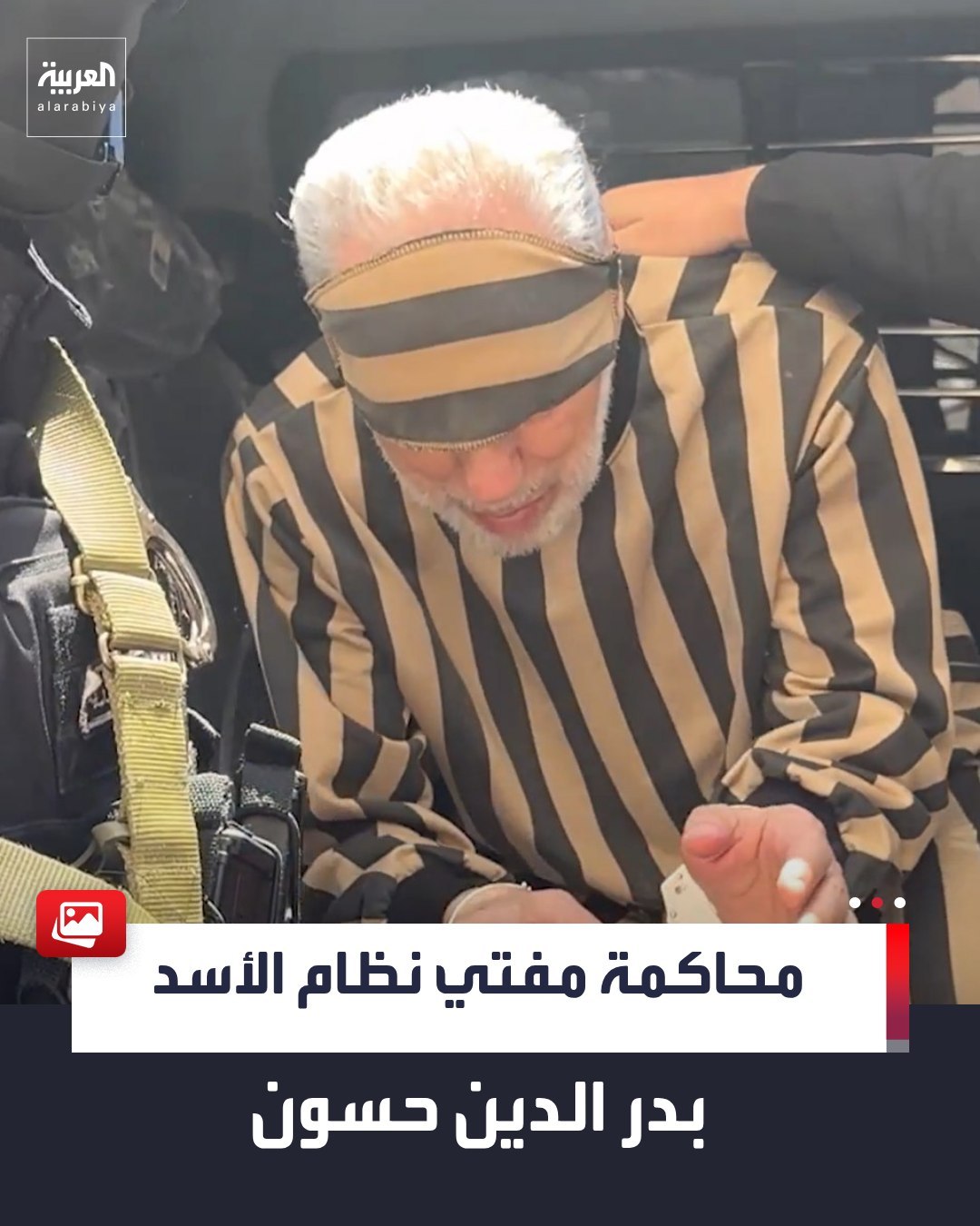 محاکمه روحانی حامی بشار اسد / شیخ حسون در لباس زندان و قفس متهمان (+عکس)