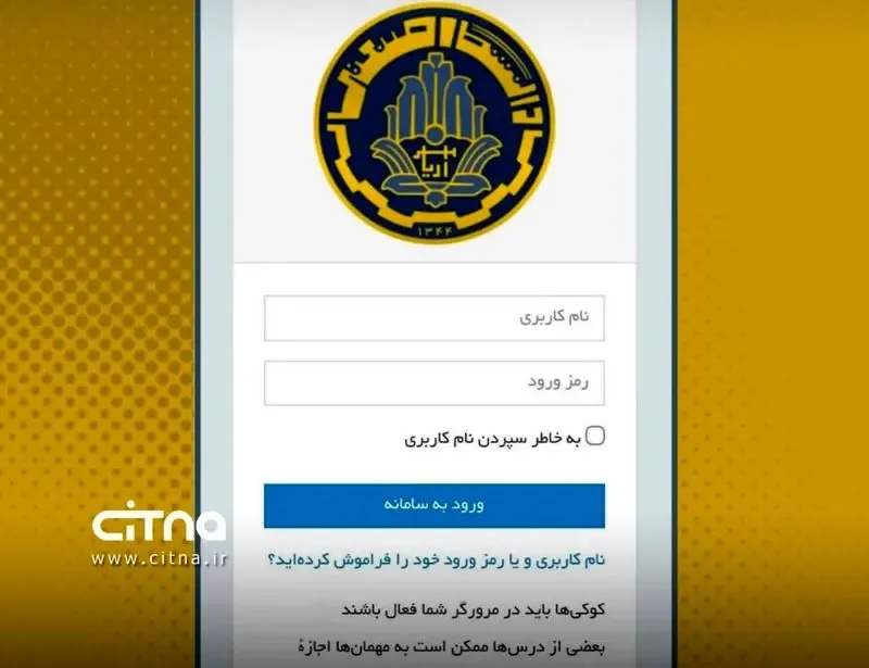 تغییر آرم و نام دانشگاه صنعتی شریف پس از هک شدن
