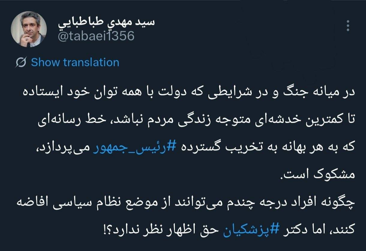 معاون دفتر پزشکیان: خط رسانهای تخریب رئیسجمهوری، مشکوک است معاون دفتر پزشکیان: خط رسانهای تخریب رئیسجمهوری، مشکوک است