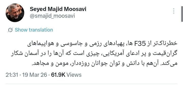 سردار موسوی: آنچه F35ها شکار می‌کند، از خودِ جنگنده خطرناک‌تر است