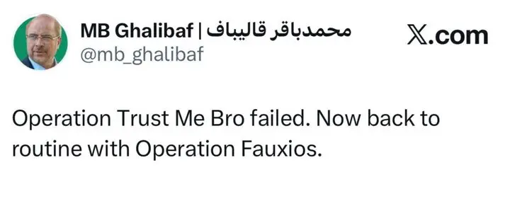 توئیت قالیباف