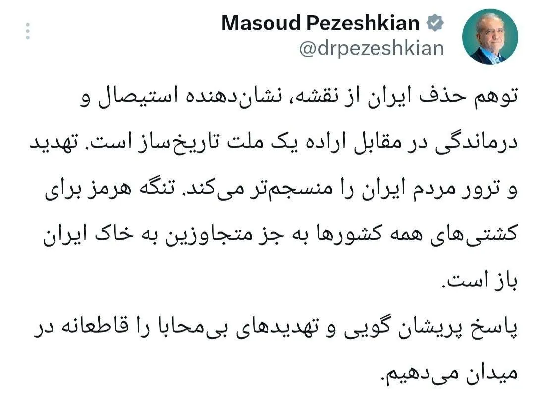 پزشکیان