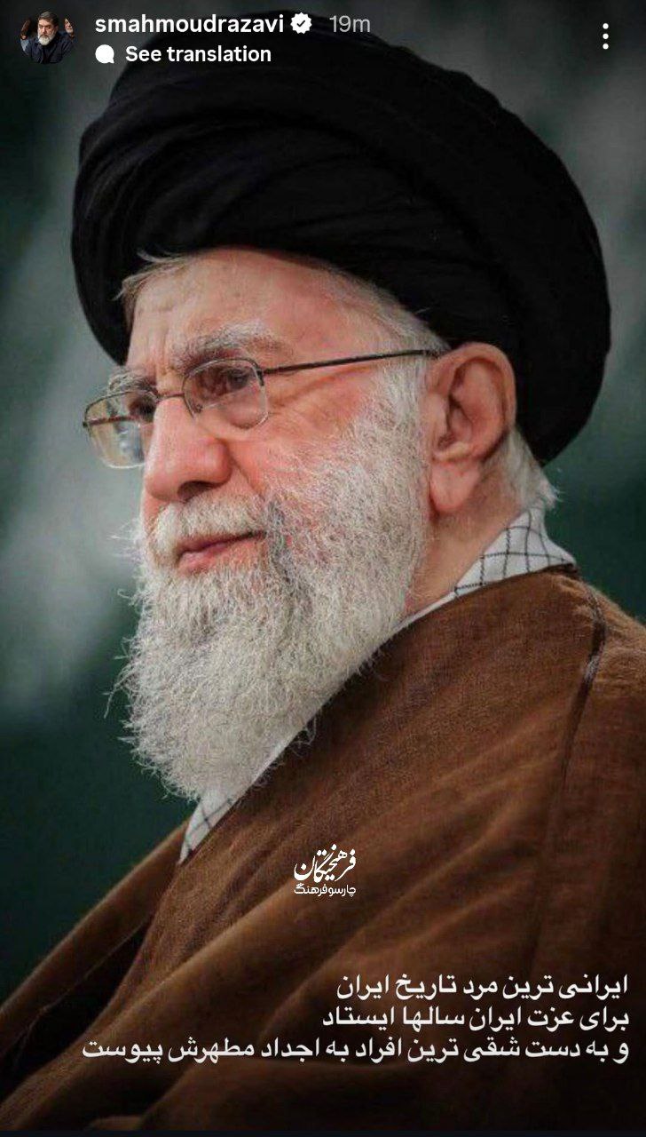 واکنش سیدمحمود رضوی به شهادت آیت‌الله سیدعلی خامنه‌ای