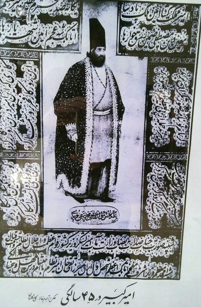 امیرکبیر و کشک بادمجان خاله خانم‌جان
