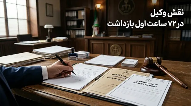 وکیل کیفری