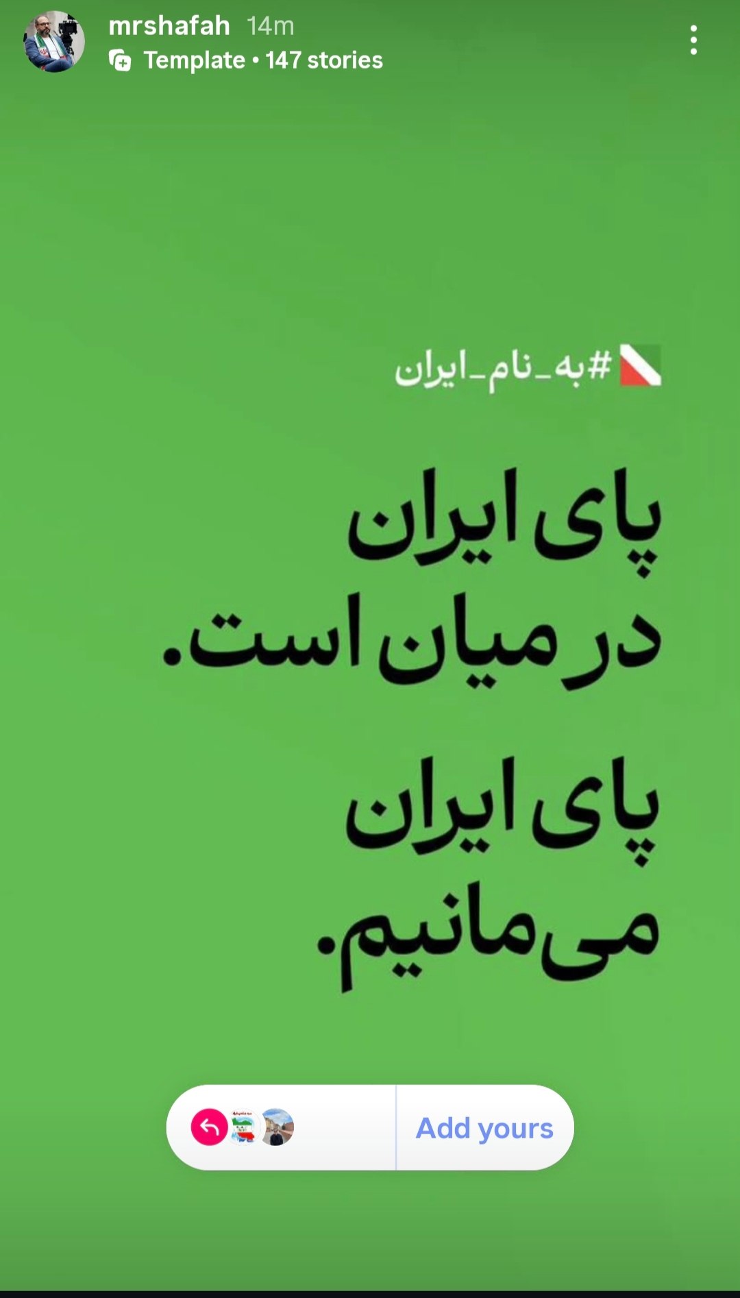 واکنش محمدرضا شفاه، تهیه‌کننده سینما به حمله آمریکا و اسرائیل به ایران