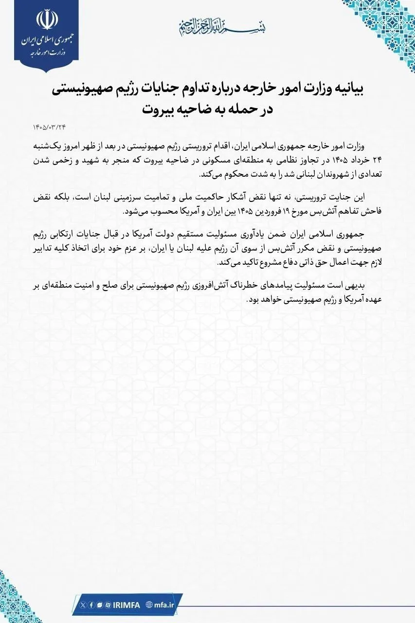 وزارت خارجه