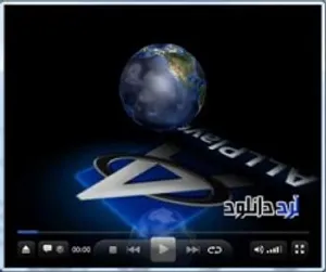 دانلود نرم افزار پخش انواع فایل های صوتی و تصویری (ALLPlayer)