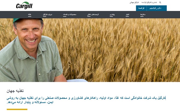 کارگیل که در سال ۱۸۶۵ تأسیس شده و امروز بزرگ‌ترین شرکت خصوصی آمریکا به شمار می‌رود، شبکه‌ای گسترده از فعالیت در حوزه غلات، خوراک دام، روغن‌های گیاهی، حمل‌ونقل و حتی خدمات مالی دارد.