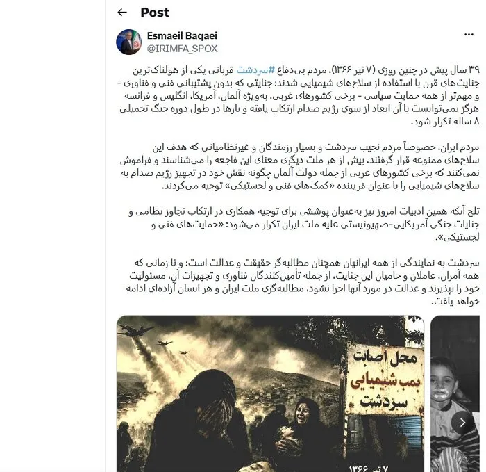  سخنگوی وزارت امور خارجه