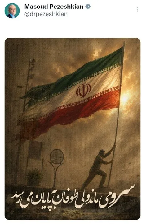 پزشکیان