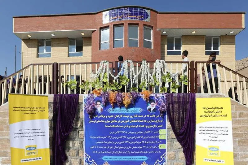 افتتاح 3 پروژه ایرانسل برای احداث و بازسازی مدارس در لرستان