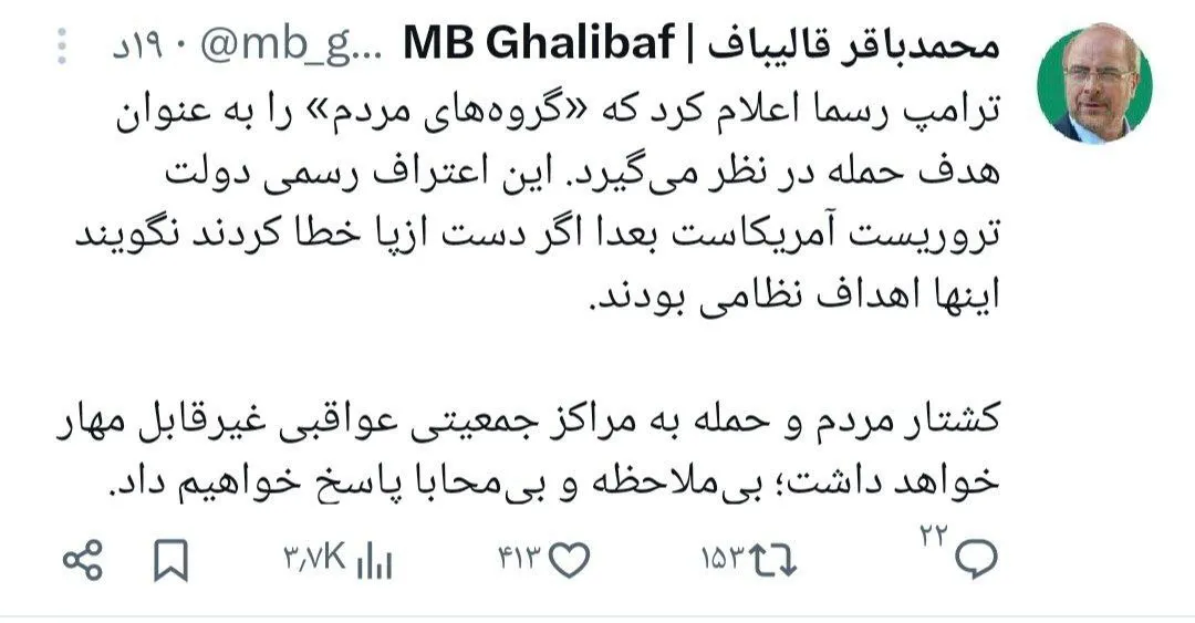قالیباف