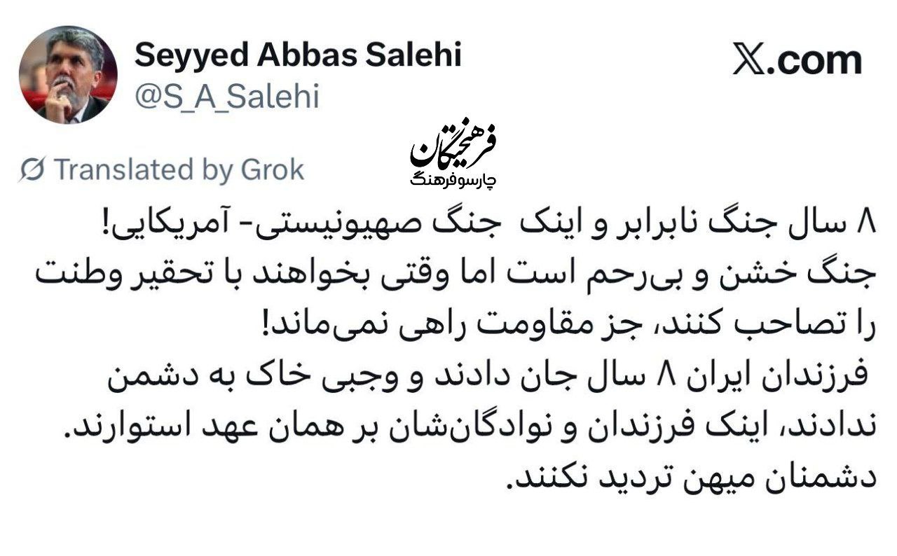 واکنش سیدعباس صالحی وزیر فرهنگ و ارشاد اسلامی در ایکس