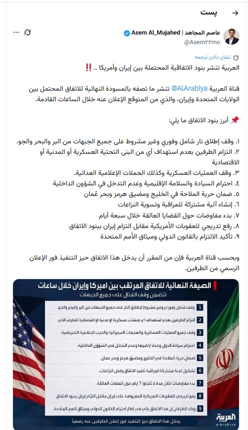 خبر جعلی