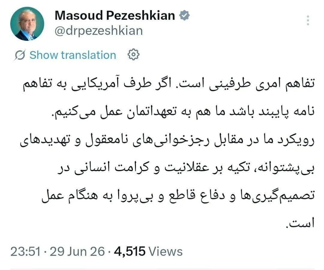 پزشکیان