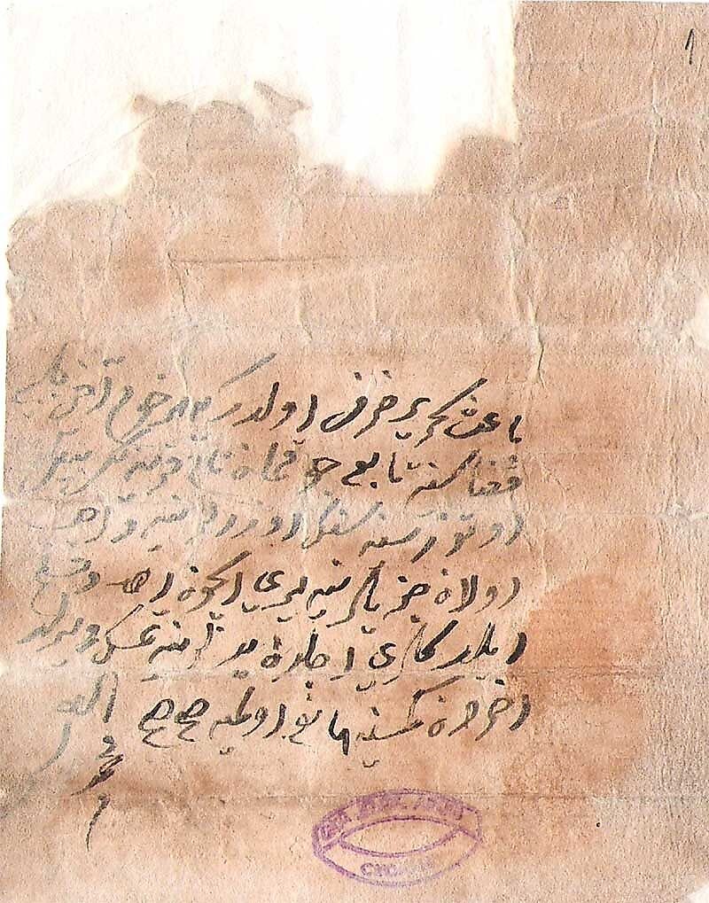 یک سند جزیه مربوط به قرن هفدهم از امپراتوری عثمانی