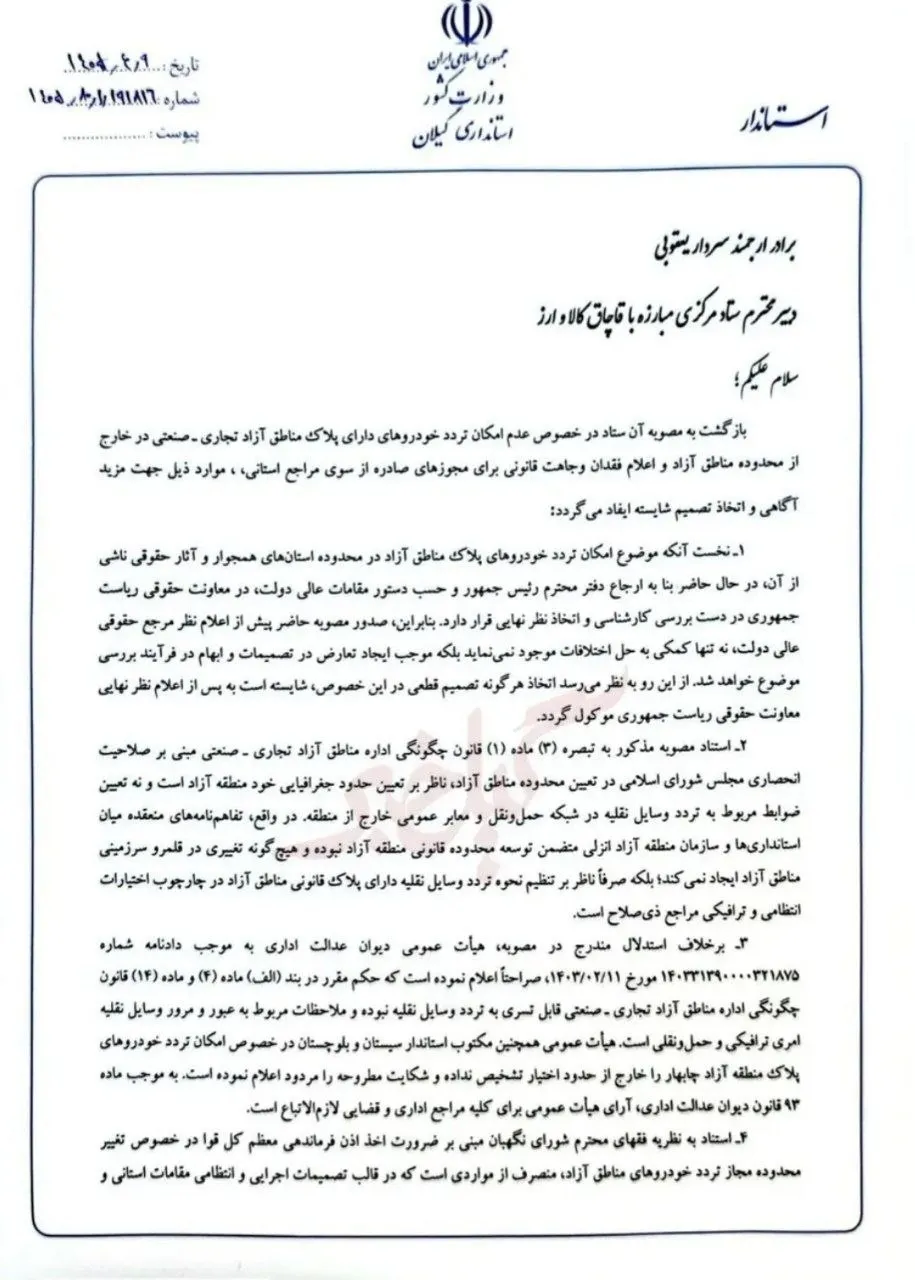 ایران خودرو