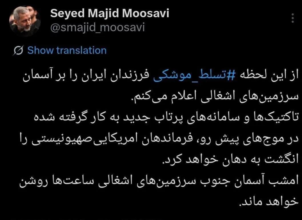 سردار موسوی