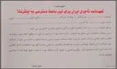 «طنز تخیلی» دیروز که «واقعیت تلخ» امروز شد!
