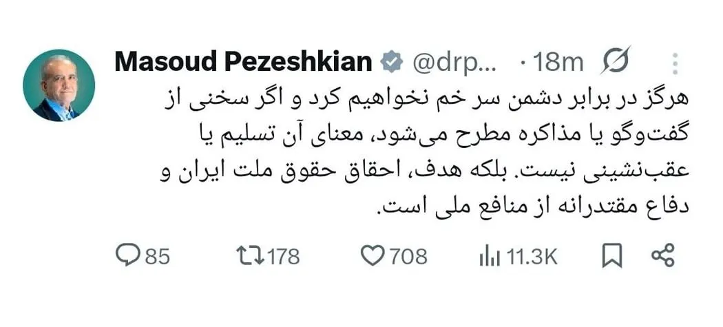 پزشکیان