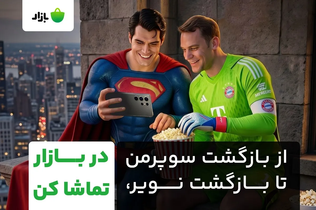 کافه بازار