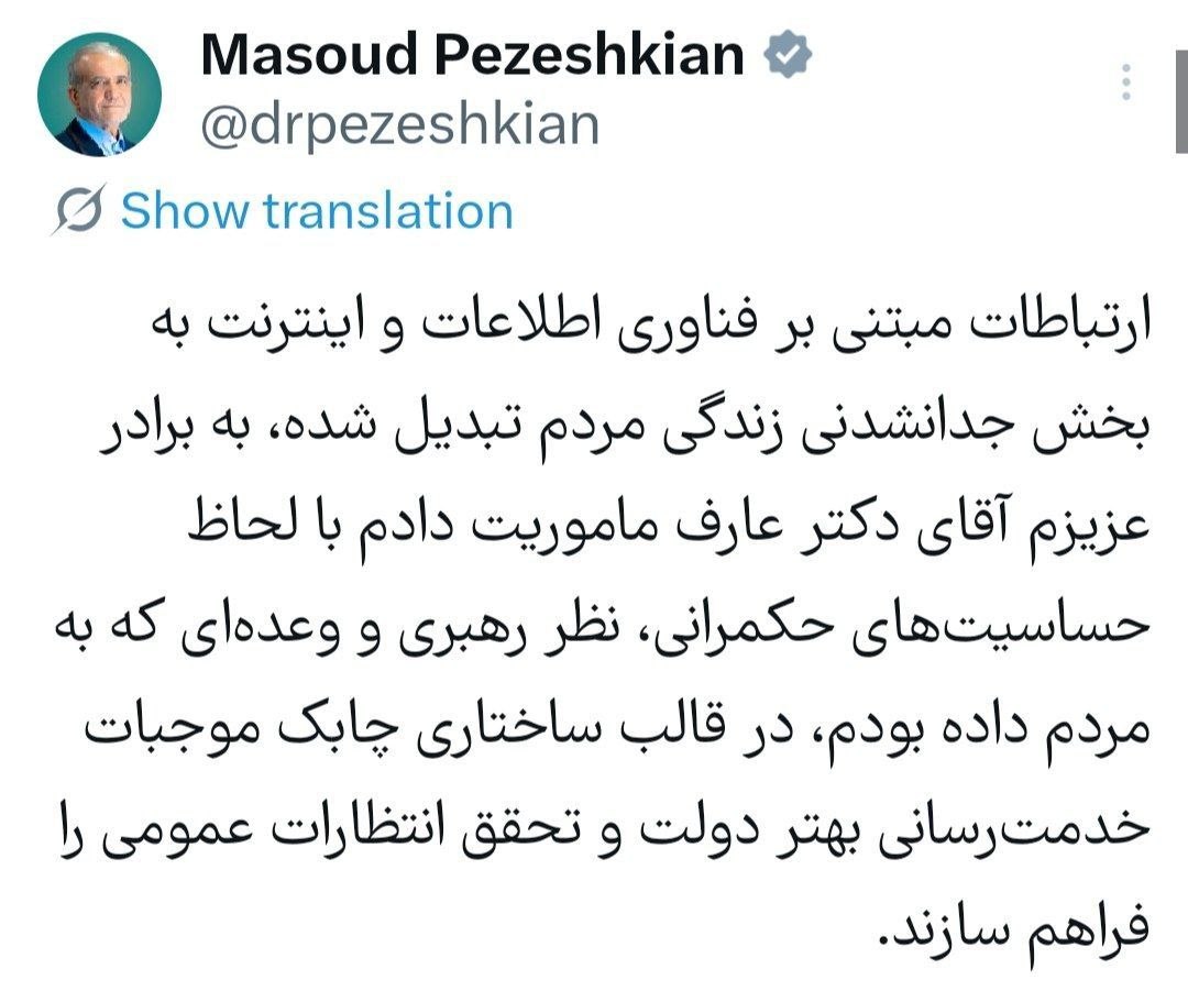پزشکیان: اینترنت از زندگی مردم جداشدنی نیست/ دولت تحقق انتظارات عمومی را پیگیری می‌کند