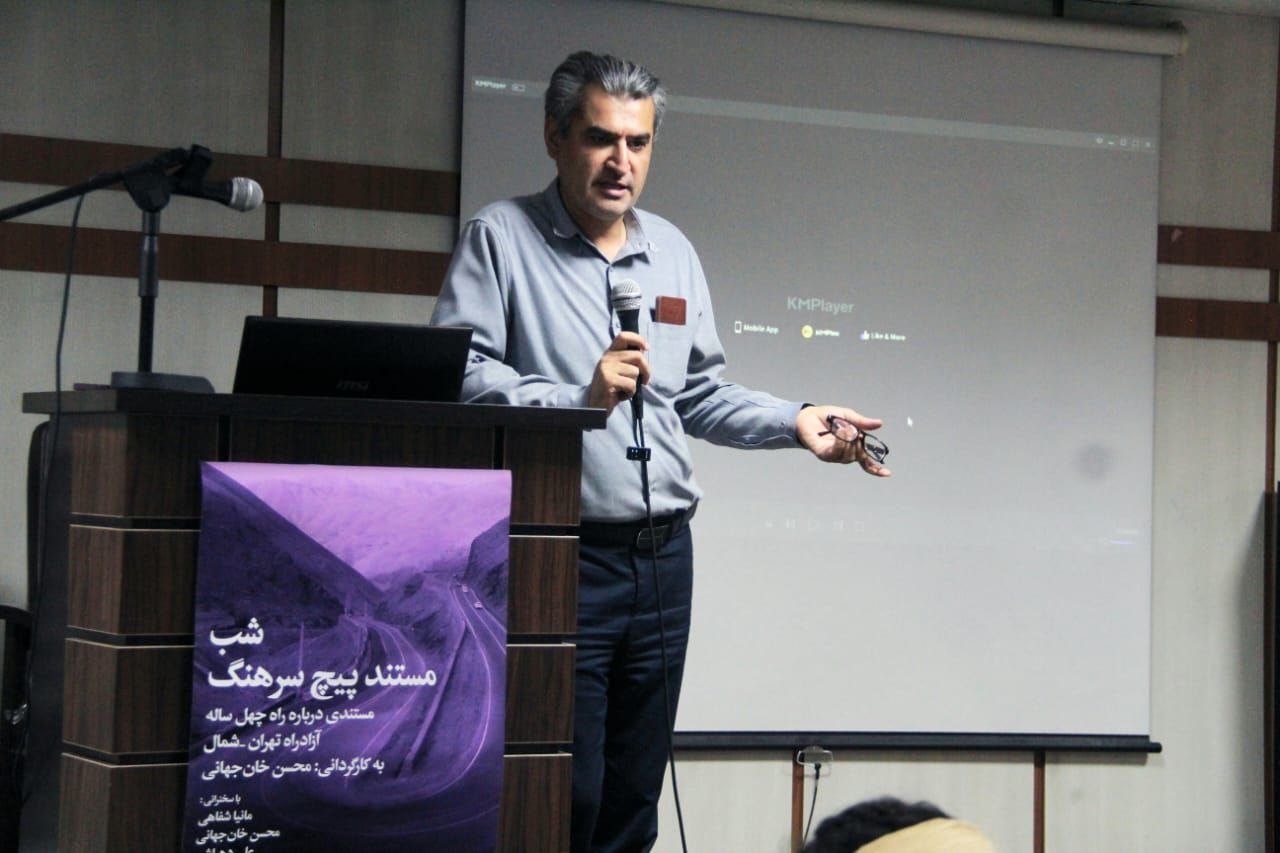 رونمایی از فیلم مستند «پیچ سرهنگ»
