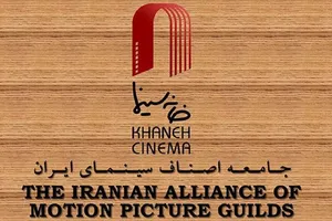 واکنش خانه سینما به طرح جنجالی مجلس
