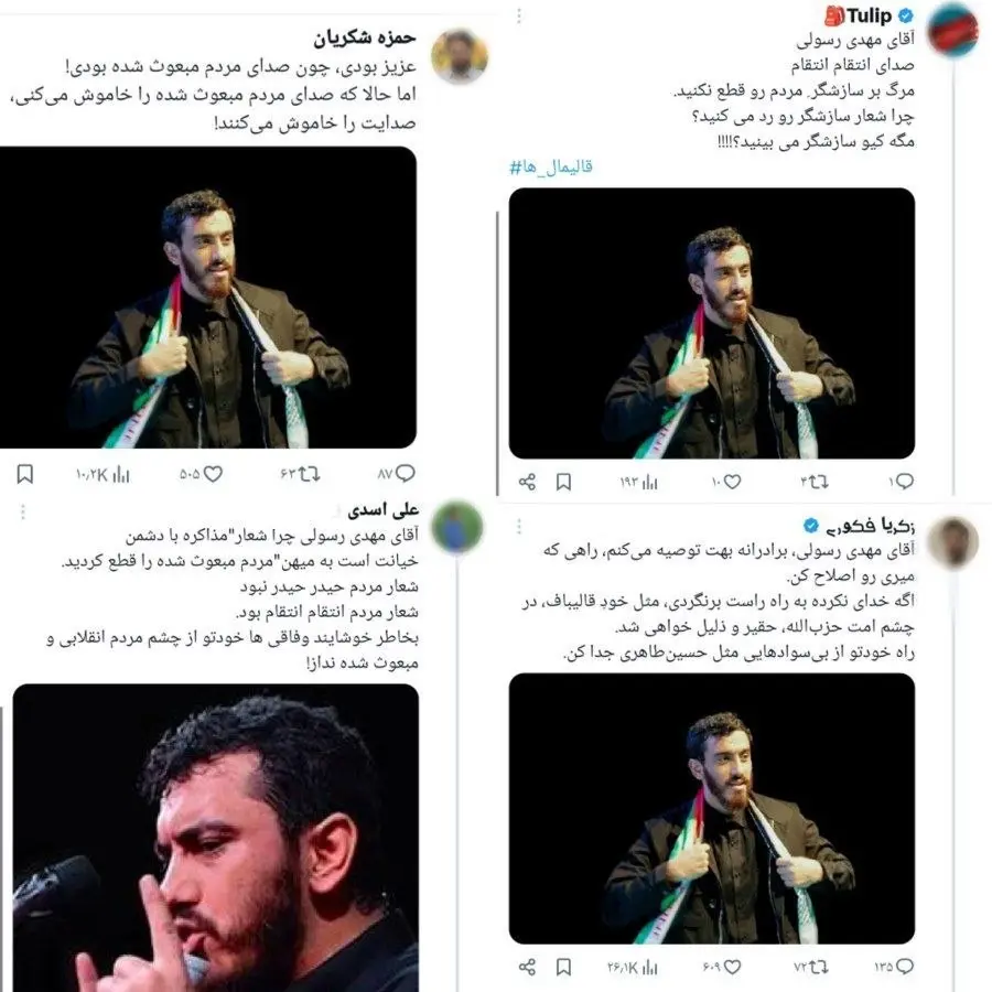 حمله تندروها به حاج مهدی رسولی حمله تندروها به حاج مهدی رسولی