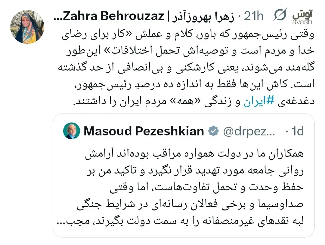 معاون امور زنان رئیس جمهور