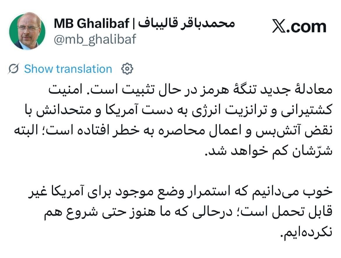 توئیت قالیباف
