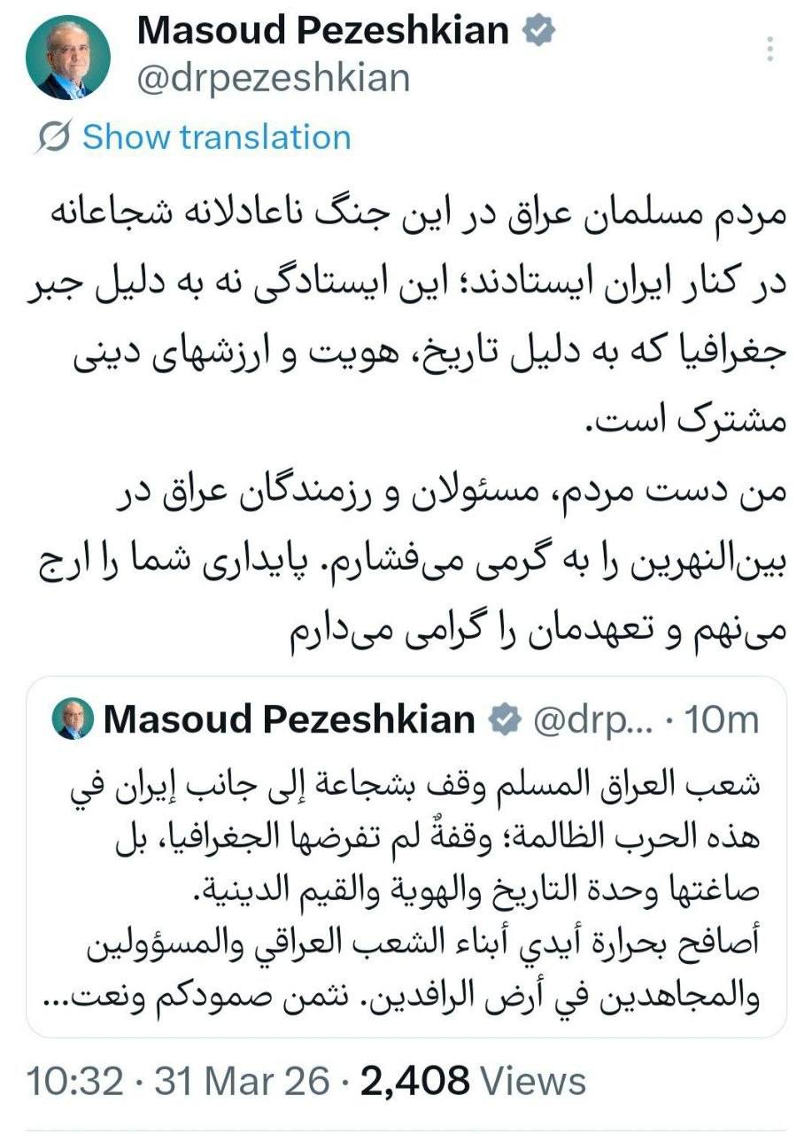 پزشکیان: دست مردم و رزمندگان عراق را به گرمی می‌فشارم