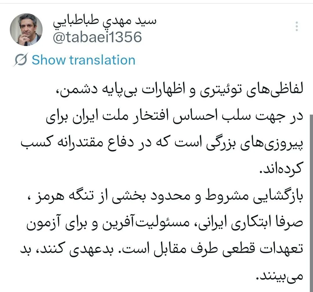 سید مهدی طباطبایی سید مهدی طباطبایی